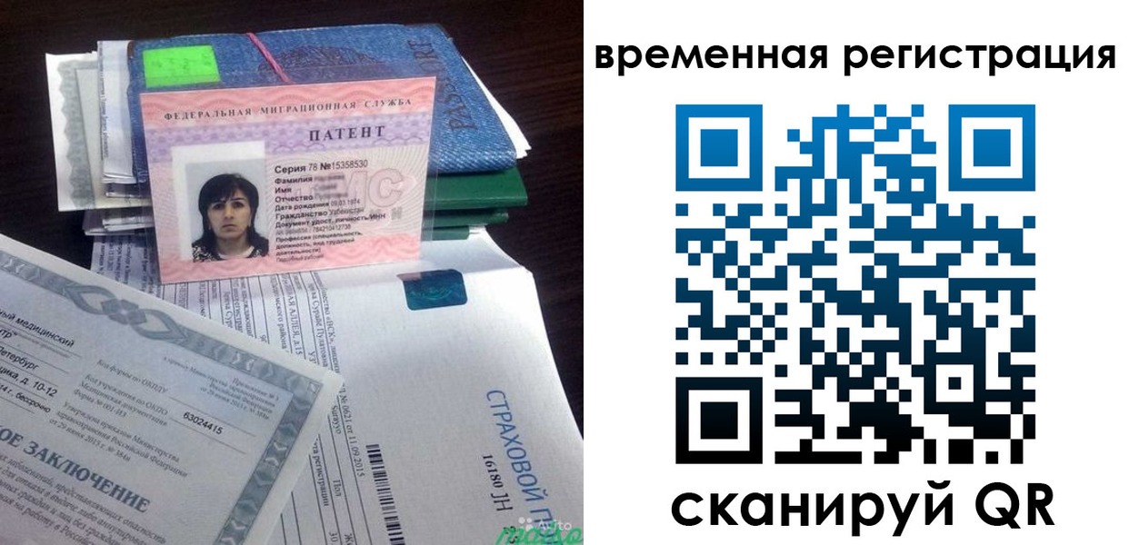 временная регистрация законно в Ингушетии