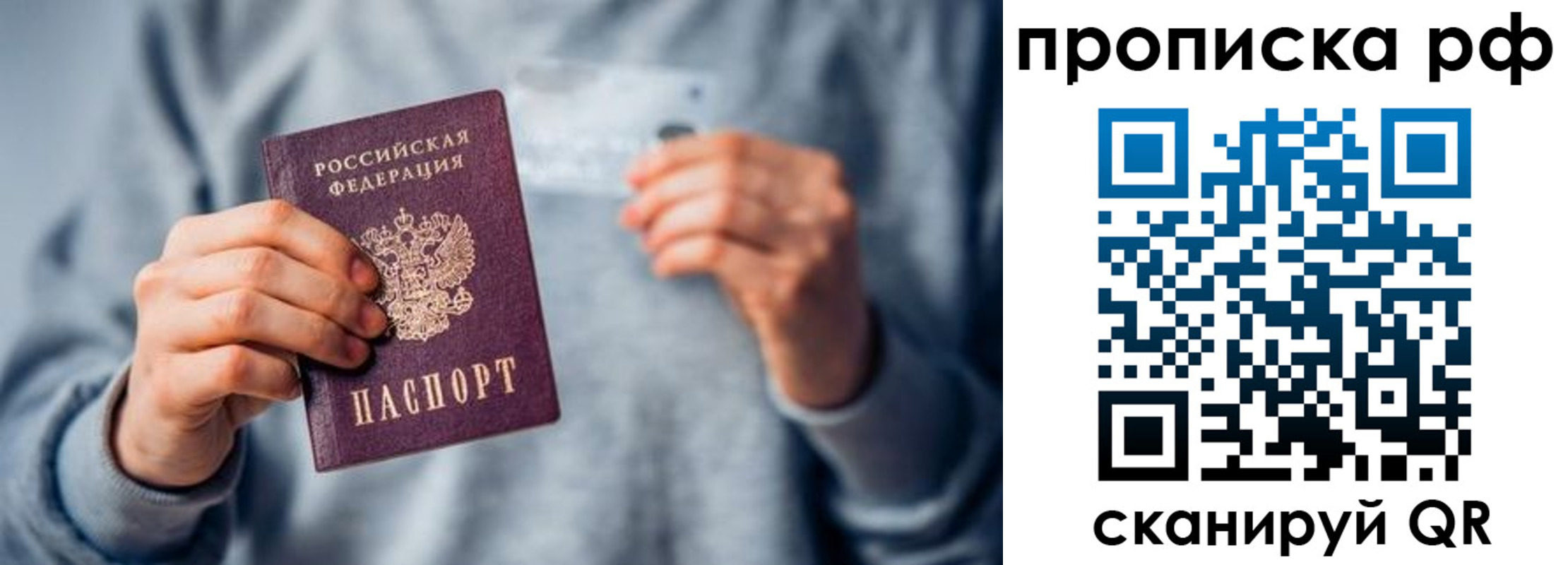прописка ребенка в Ингушетии
