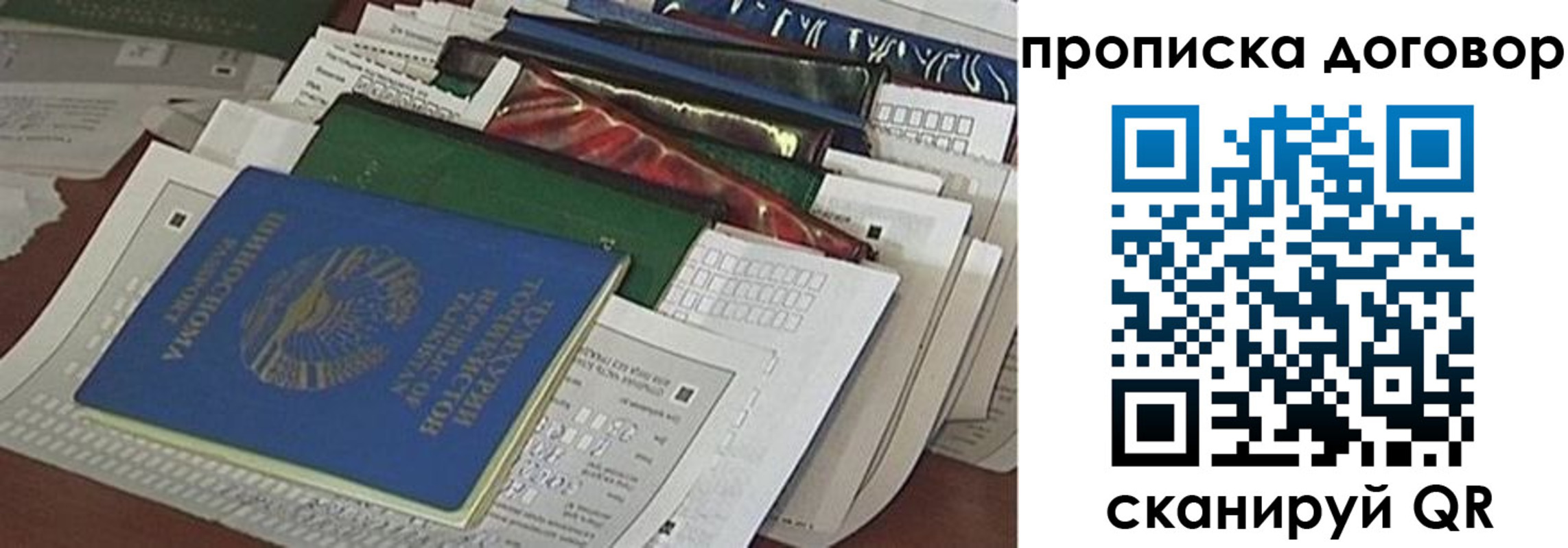 прописка для кредита в Ингушетии