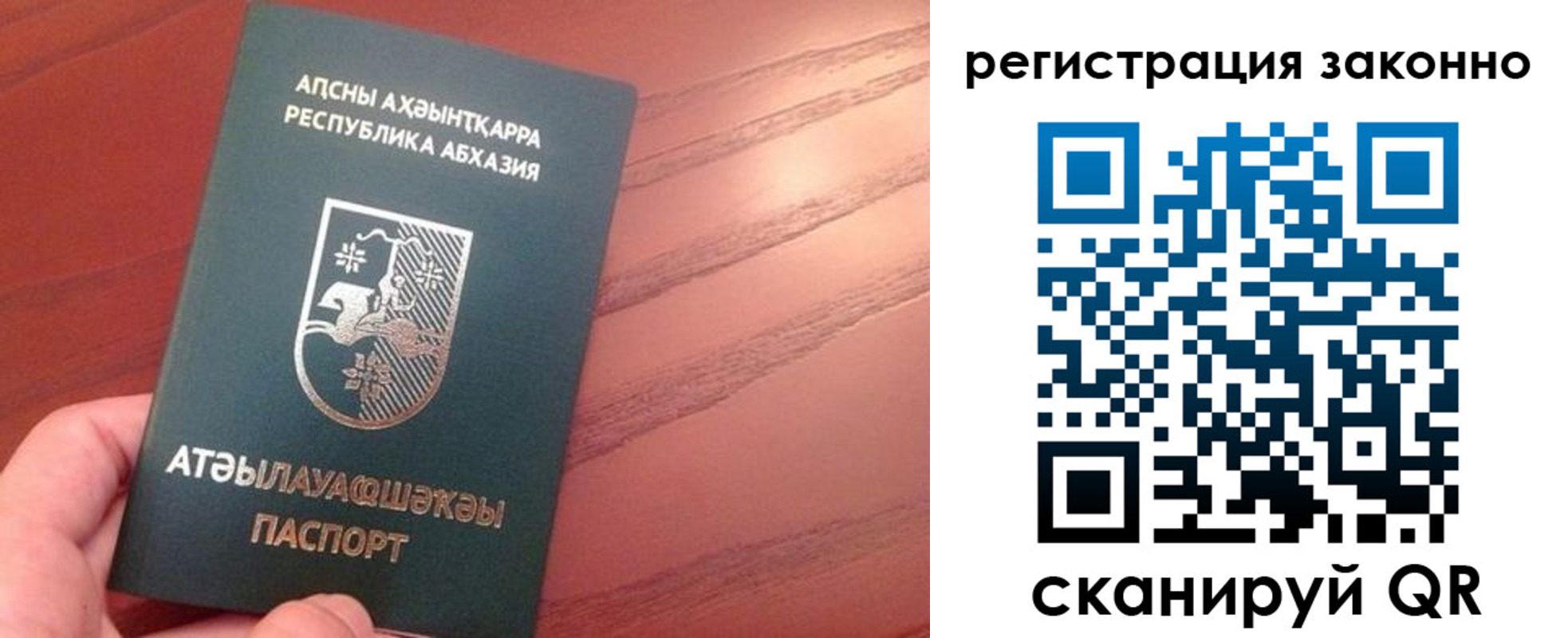 регистрация для школы в Ингушетии