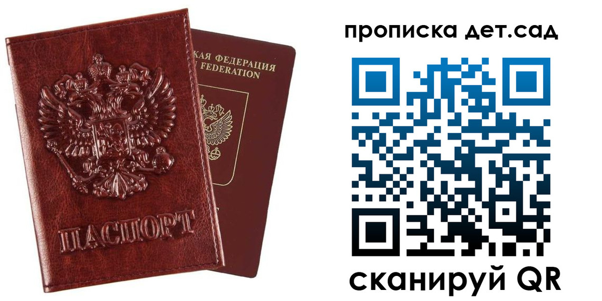 временная регистрация в квартире в Ингушетии